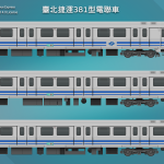 臺北捷運381型電聯車