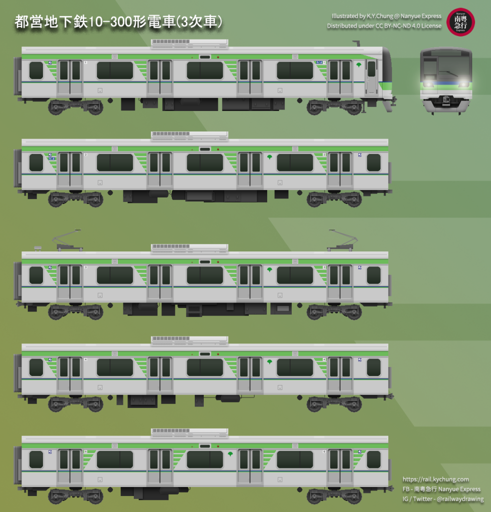 都營10-300型電車(3次車)