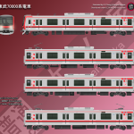 東武70000系電車