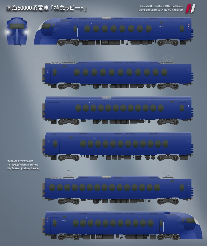 南海50000系電車「特急ラピート」